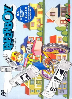 Paperboy (Japan) box cover front